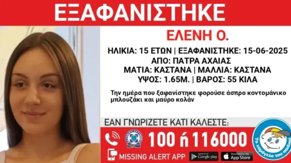 Συναγερμός για την εξαφάνιση 15χρονης στην Πάτρα