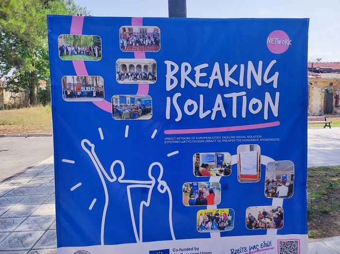 Εκδήλωση του Δήμου Σερρών με τίτλο «Η Τέχνη σπάει την απομόνωση»