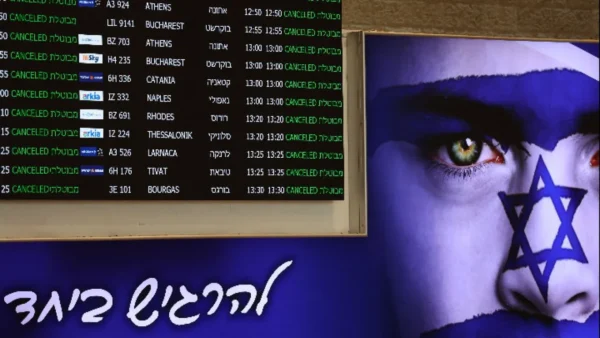 Ο ισραηλινός εθνικός εναέριος χώρος θα ανοίξει ξανά στις 14:00 ώρα Ελλάδας για πτήσεις επαναπατρισμού
