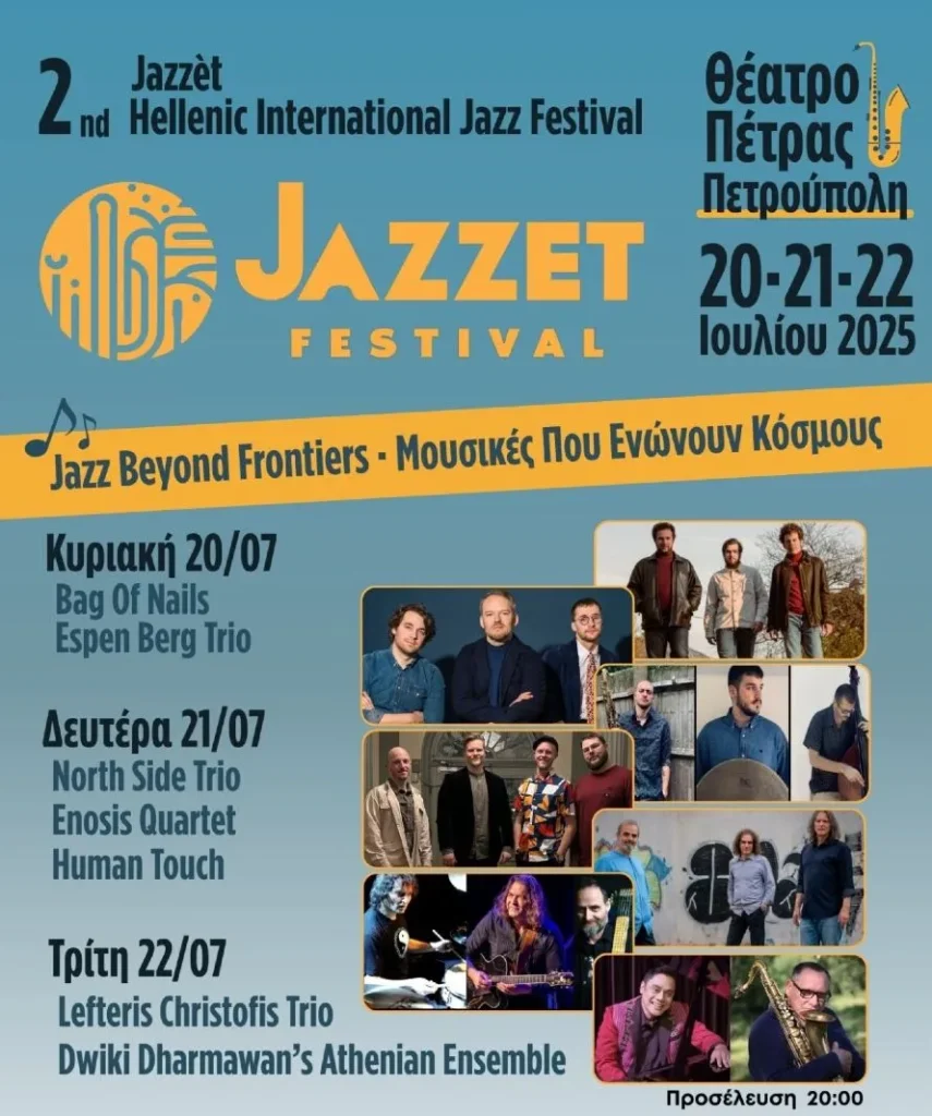 Jazzet Festival 2025: Το διεθνές φεστιβάλ τζαζ για 2η χρονιά στο Θέατρο Πέτρας 2 Jazzet Festival 2025: Το διεθνές δεστιβάλ τζαζ για 2η χρονιά στο Θέατρο Πέτρας