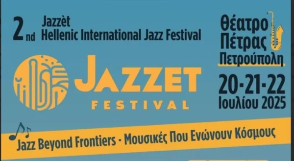 Jazzet Festival 2025: Το διεθνές δεστιβάλ τζαζ για 2η χρονιά στο Θέατρο Πέτρας
