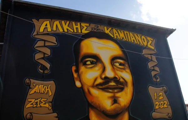 Θεσσαλονίκη: Μνημείο για τον Άλκη Καμπανό σε αυλή νηπιαγωγείου στη Χαριλάου