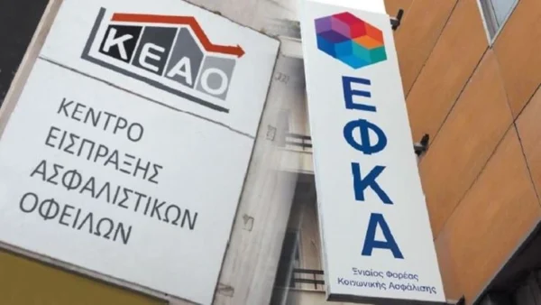 Γιατί δεν παραγράφονται σε 10ετία τα χρέη προς τον ΕΦΚΑ