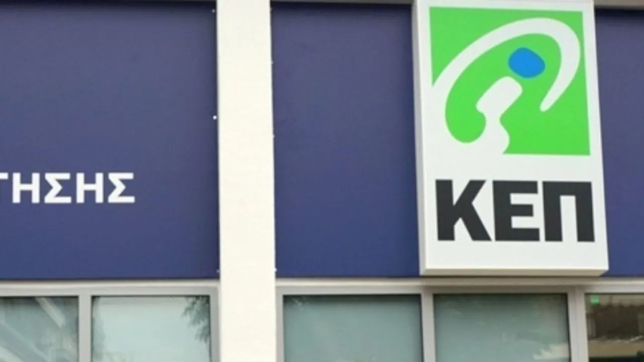 Ξεκίνησε η έκδοση Προσωπικού Αριθμού από τα ΚΕΠ του Δήμου Σερρών