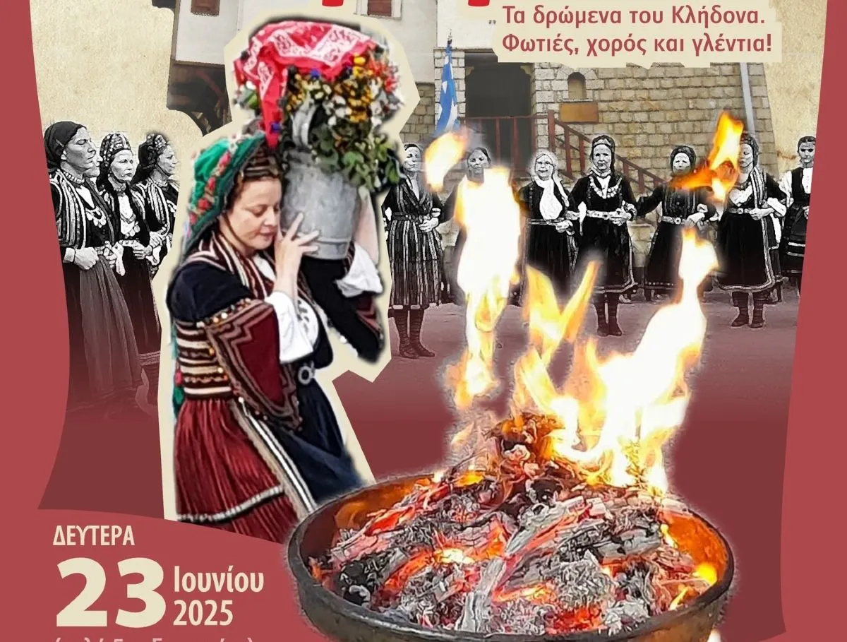 «Ο Κλήδονας στο Ιμαρέτ» από τον Σύλλογο Βλάχων Ν.Σερρών «Γεωργάκης Ολύμπιος» τη Δευτέρα 23 Ιουνίου