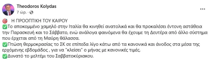 Καιρός: Βροχές, πτώση θερμοκρασίας και δυνατό μελτέμι – Έρχονται δύο διαδοχικά συστήματα