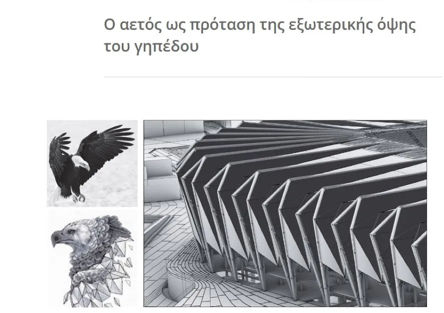 ΠΑΟΚ: Εντυπωσιακές μακέτες από τη Νέα Τούμπα – Ερωτήσεις και απαντήσεις για το νέο γήπεδο