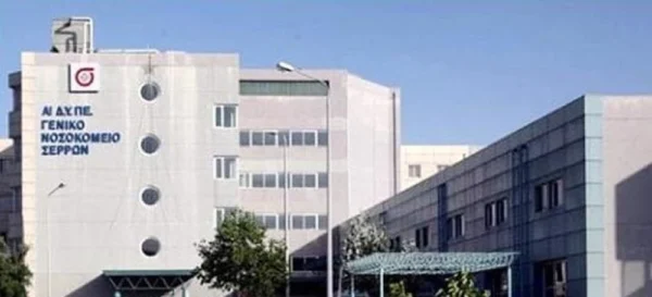 Ημερίδα Διάχυσης Αποτελεσμάτων του Προγράμματος Erasmus+ 2024 στο Γενικό Νοσοκομείο Σερρών