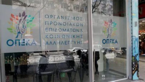 Αναρτήθηκαν τα ονόματα των δικαιούχων των προγραμμάτων του ΛΑΕ/ΟΠΕΚΑ