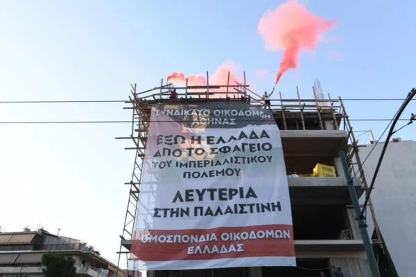 Αθήνα: Μεγάλο πανό για την Παλαιστίνη απέναντι από την πρεσβεία του Ισραήλ (video)