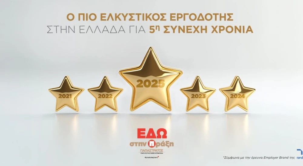 Η Παπαστράτος αναδείχτηκε για 5η συνεχή χρονιά: «Ο Πιο Ελκυστικός Εργοδότης στην Ελλάδα»