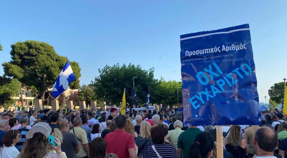 Θεσσαλονίκη: Πορεία διαμαρτυρίας ενάντια στον Προσωπικό Αριθμό - video