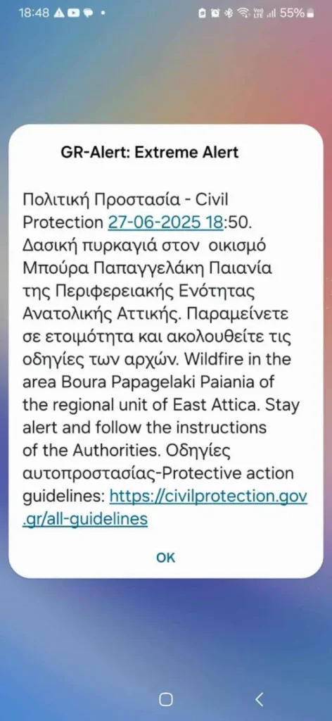 Φωτιά τώρα στην Παιανία: Ήχησε το «112» – Επιχειρούν δυνάμεις της Πυροσβεστικής