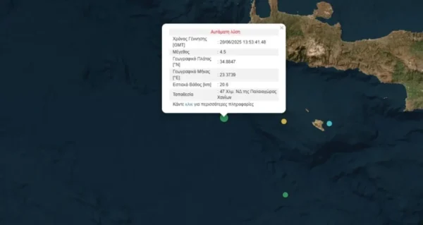 Σεισμός 4,5 Ρίχτερ στα ανοιχτά της Κρήτης