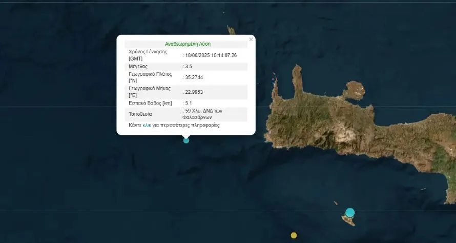 Σεισμός 3,5 Ρίχτερ ανοιχτά της Κρήτης: Στα 5 χιλιόμετρα το εστιακό βάθος 2 Σεισμός 3,5 Ρίχτερ ανοιχτά της Κρήτης: Στα 5 χιλιόμετρα το εστιακό βάθος