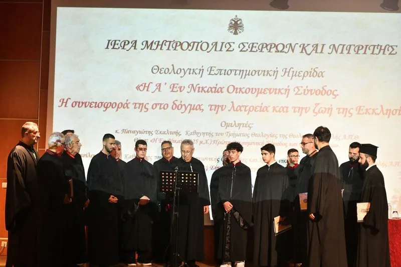 Σερρών Θεολόγος: «Η Εκκλησία του Χριστού εκφράζεται Συνοδικώς, διδάσκει Ευαγγελικώς και διακονεί θυσιαστικώς τον άνθρωπο»