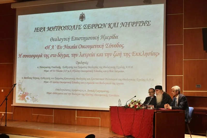 Σερρών Θεολόγος: «Η Εκκλησία του Χριστού εκφράζεται Συνοδικώς, διδάσκει Ευαγγελικώς και διακονεί θυσιαστικώς τον άνθρωπο»
