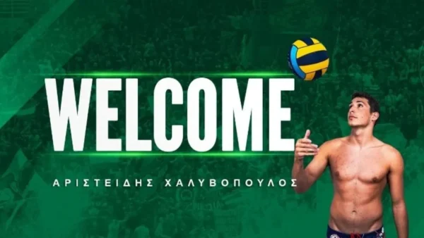 Επίσημα στον Παναθηναϊκό ο Χαλυβόπουλος
