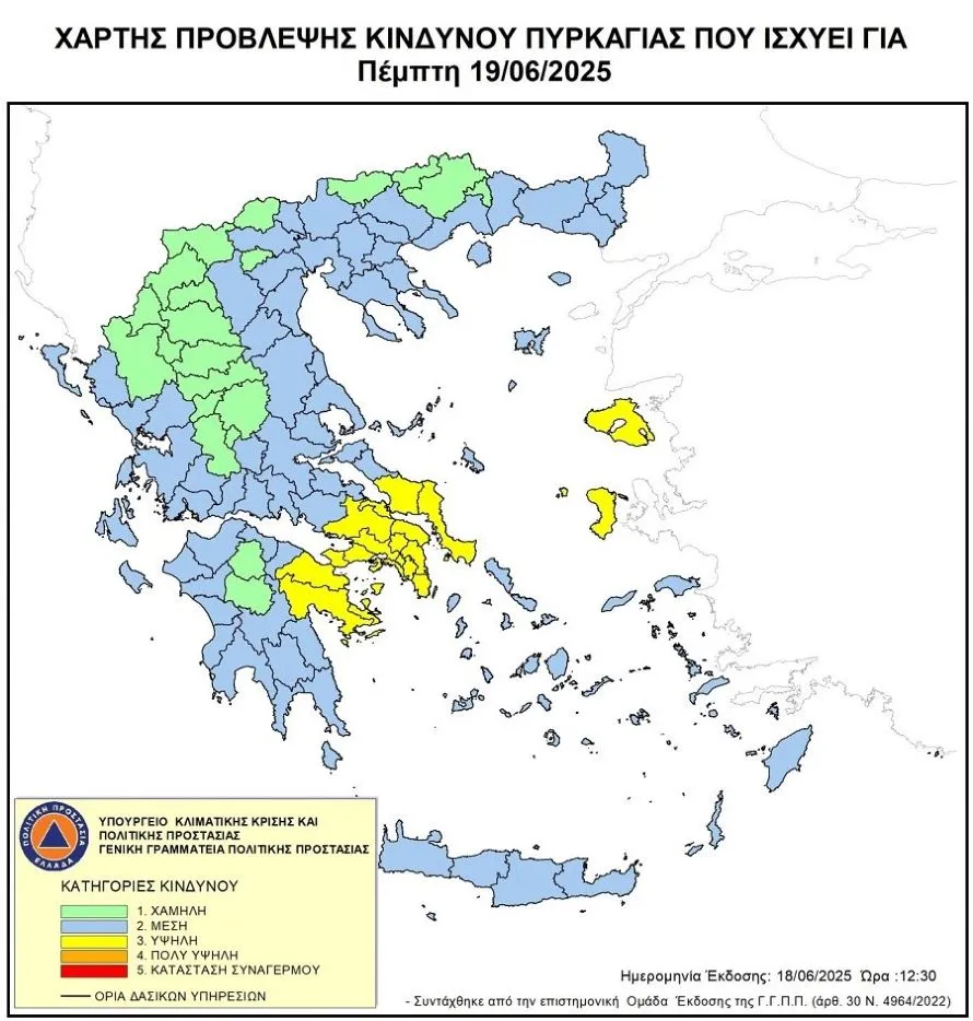Σε ποιες περιοχές είναι υψηλός ο κίνδυνος εκδήλωσης πυρκαγιάς