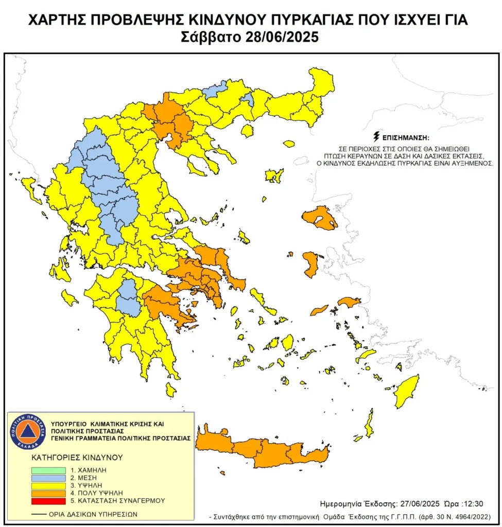 Υψηλός ο κίνδυνος πυρκαγιάς στον Δήμο Σερρών: Σε ετοιμότητα όλες οι συναρμόδιες υπηρεσίες