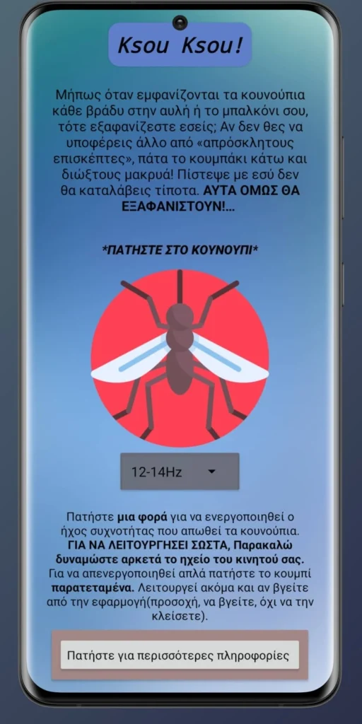 “Ξου – Ξου”: Η εφαρμογή Ksou Ksou στο κινητό που διώχνει κουνούπια και κατσαρίδες