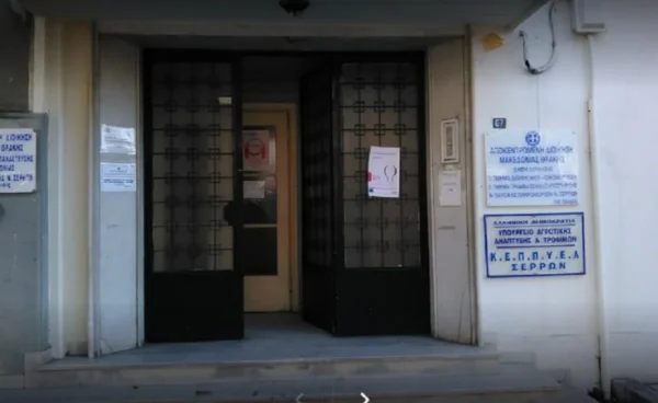 "Προβολή - Προώθηση της Μακεδονικής Κουζίνας" στις Σέρρες