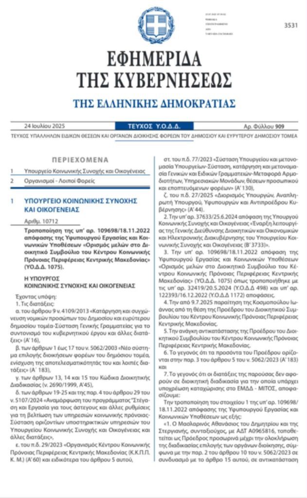 Ο Αθανάσιος Μασλαρινός Πρόεδρος του Κέντρου Κοινωνικής Πρόνοιας Περιφέρειας Κεντρικής Μακεδονίας 2 Ο Σερραίος τέως Δήμαρχος Βισαλτίας Αθανάσιος Μασλαρινός είναι ο νέος Πρόεδρος του Κέντρου Κοινωνικής Πρόνοιας Περιφέρειας Κεντρικής Μακεδονίας.