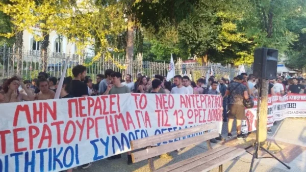 Παράσταση διαμαρτυρίας έξω από το Διοικητήριο