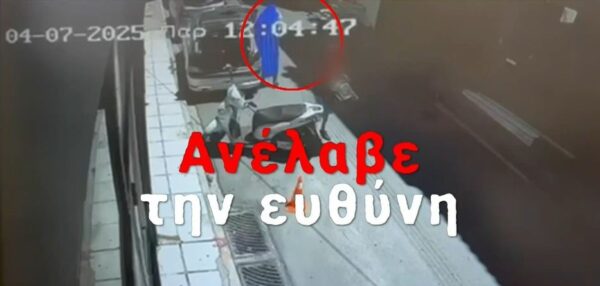 Δολοφονία Πολωνού καθηγητή: Προφυλακίστηκαν και οι 5 κατηγορούμενοι – Μεταξύ αυτών και η πρώην σύζυγός του