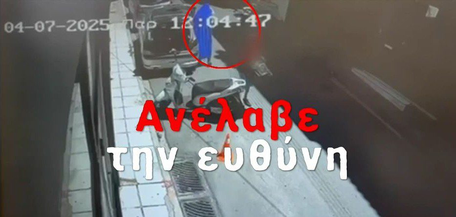 Δολοφονία Πολωνού καθηγητή: Προφυλακίστηκαν και οι 5 κατηγορούμενοι – Μεταξύ αυτών και η πρώην σύζυγός του