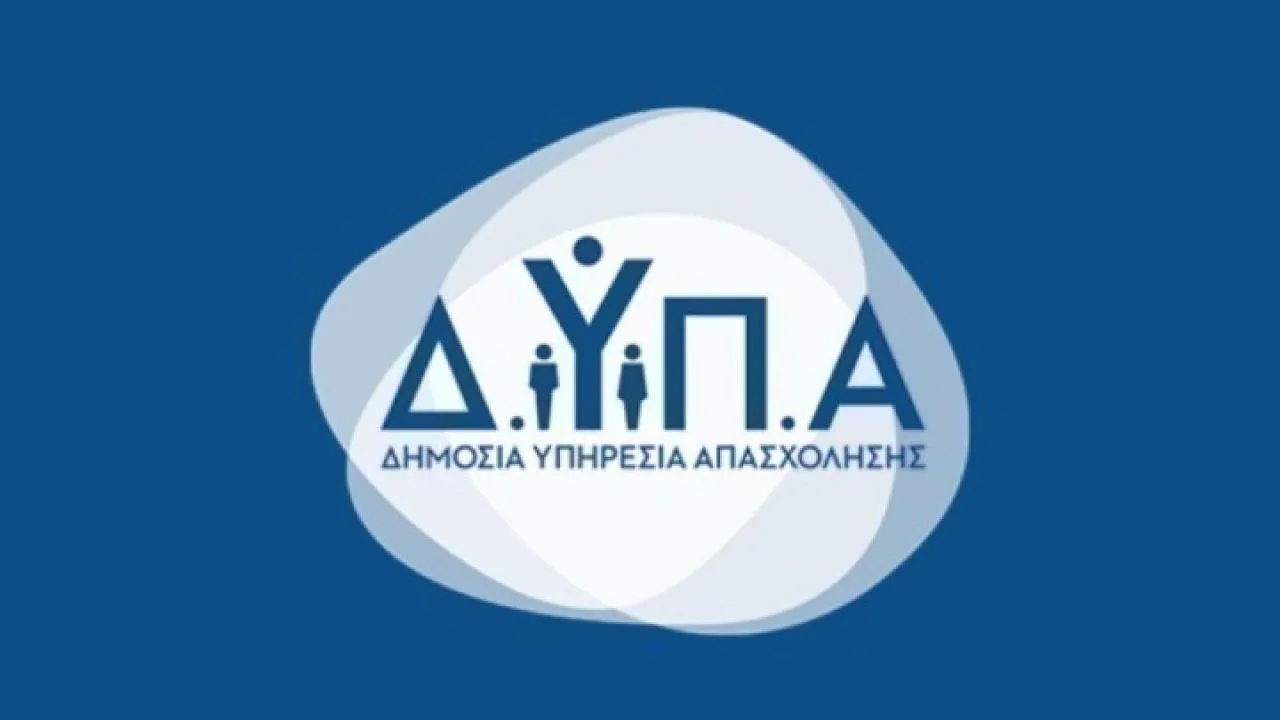 Επιδότηση έως 22.500 ευρώ από τη ΔΥΠΑ: Ποιοι μπορούν να υποβάλουν αίτηση και μέχρι πότε