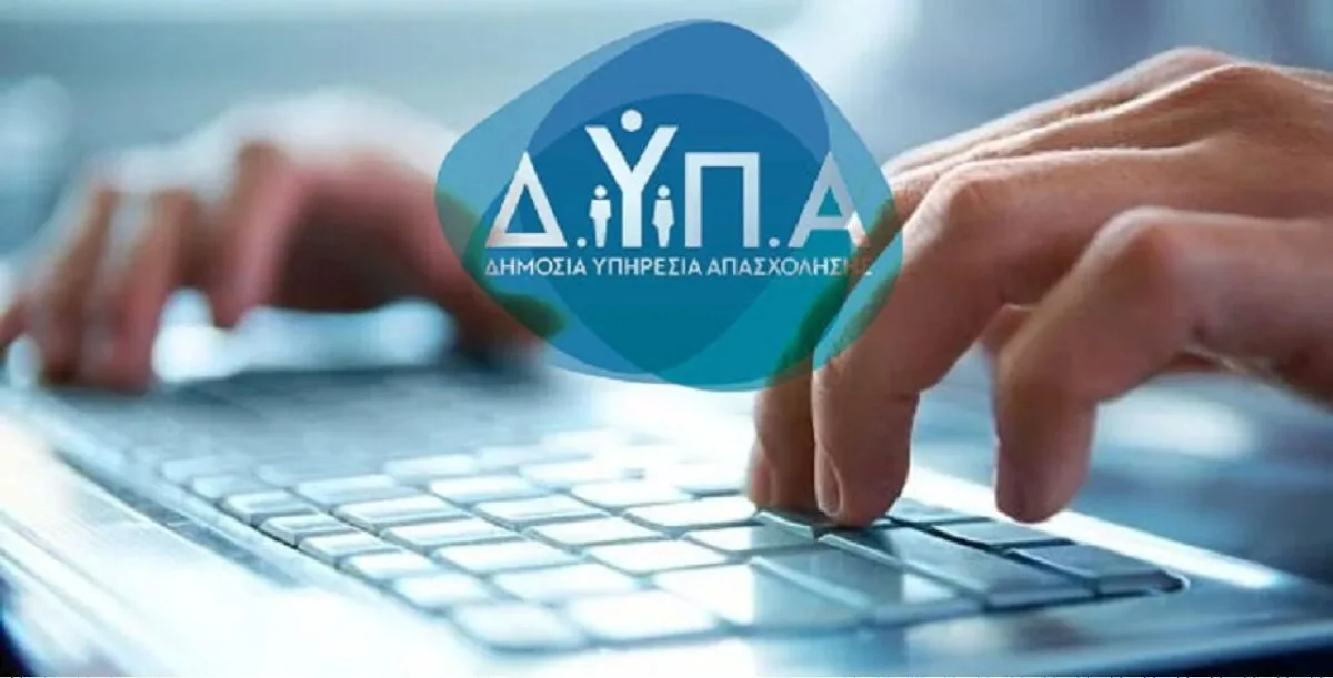ΔΥΠΑ: Voucher 2.250 ευρώ για 21.128 ανέργους – Ξεκίνησαν οι αιτήσεις