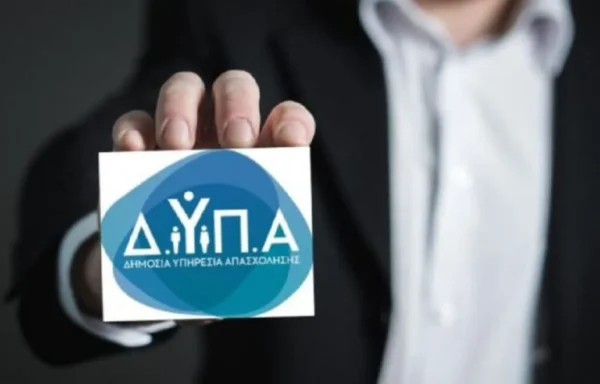 ΔΥΠΑ: Παράταση αιτήσεων για τον Β’ κύκλο της δράσης απασχόλησης πυρόπληκτων δήμων Αττικής