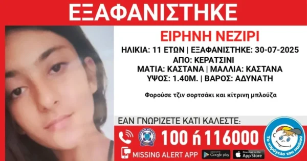Συναγερμός στο Κερατσίνι για την εξαφάνιση 11χρονης