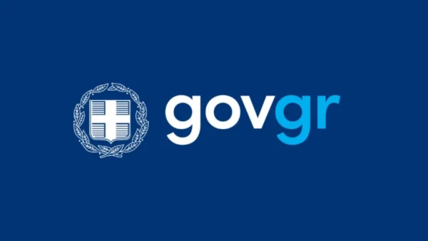 Μέσω του gov.gr η υποβολή αίτησης για δύο περιπτώσεις μεταδημότευσης
