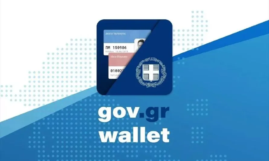 Την ταυτότητα την αλλάξατε. Το δίπλωμα οδήγησης;