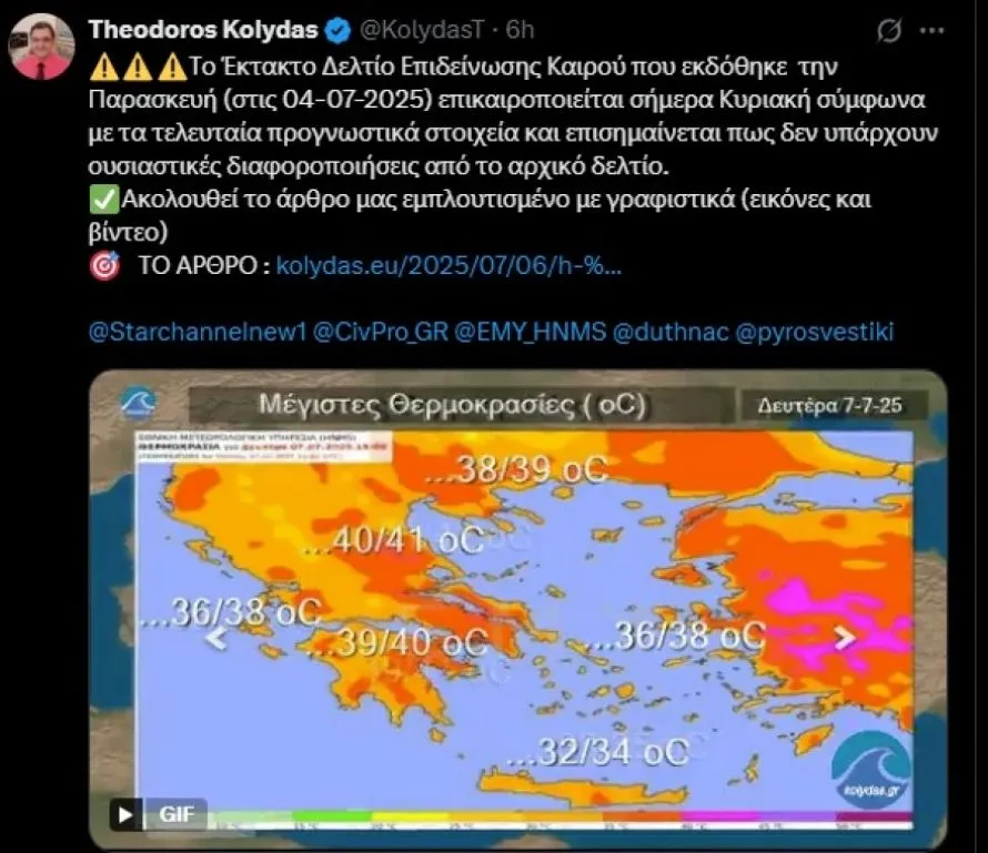 Κορυφώνεται την Τρίτη ο καύσωνας - Σε ποιες περιοχές η θερμοκρασία θα ξεπεράσει τους 40 βαθμούς