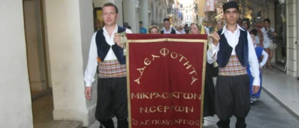 Νέο Διοικητικό Συμβούλιο στην Aδελφότητα Μικρασιατών Σερρών