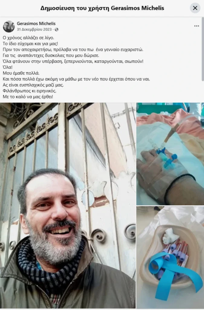 Γεράσιμος Μιχελής: Ο ρόλος «Στο Παρά Πέντε», η μάχη με τη νόσο του κινητικού νευρώνα και η ανάρτηση από το νοσοκομείο