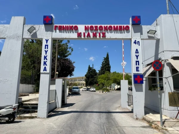 Πτώση ασθενή από τον 2ο όροφο κλινικής στο Νοσοκομείο Κιλκίς