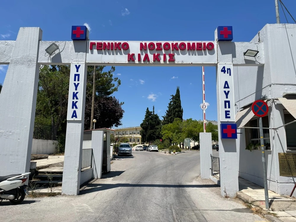 Πτώση ασθενή από τον 2ο όροφο κλινικής στο Νοσοκομείο Κιλκίς