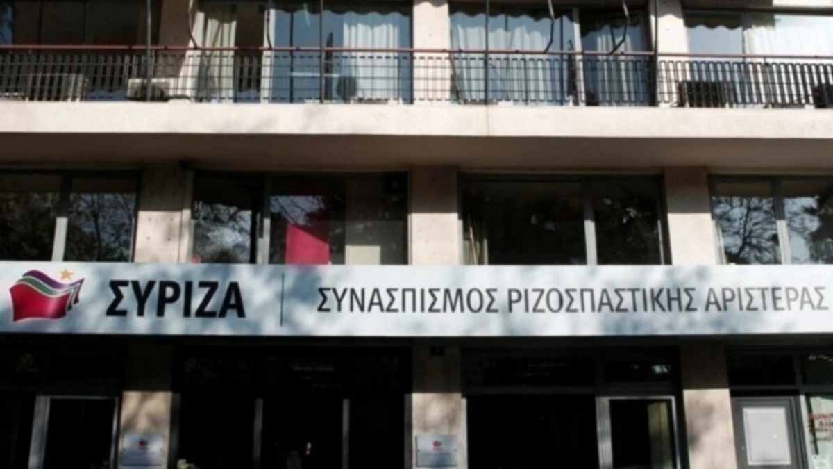 ΣΥΡΙΖΑ: Προσπάθεια διάχυσης ευθυνών η πρόταση σύστασης Εξεταστικής Επιτροπής για τον ΟΠΕΚΕΠΕ