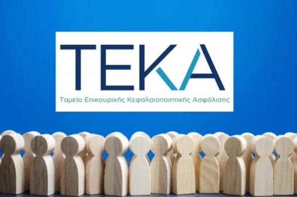 Νέα ηλεκτρονική υπηρεσία: Μεταφορά πιστωτικών υπολοίπων μη μισθωτών ασφαλισμένων από το ΤΕΚΑ στον e-ΕΦΚΑ