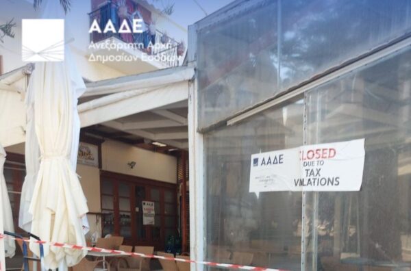 Επιχείρηση «Θέρος» από την ΑΑΔΕ - Ένα λουκέτο στις Σέρρες, 87 σε όλη την Ελλάδα