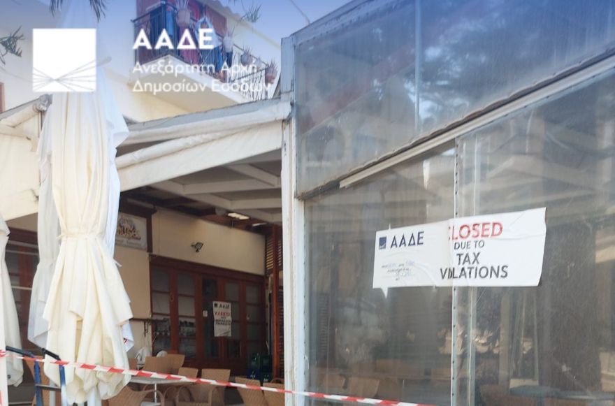 Επιχείρηση «Θέρος» από την ΑΑΔΕ - Ένα λουκέτο στις Σέρρες, 87 σε όλη την Ελλάδα