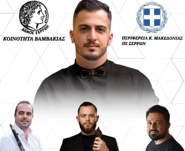 Πανηγύρι Προφήτη Ηλία στη Βαμβακιά Σερρών το Σάββατο 19 & τη Κυριακή 20 Ιουλίου