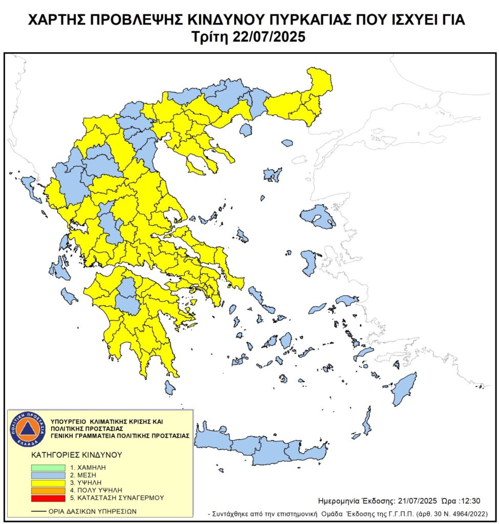 ΥΨΗΛΟΣ κίνδυνος πυρκαγιάς (κατηγορία κινδύνου 3) στην Π.Ε. Σερρών