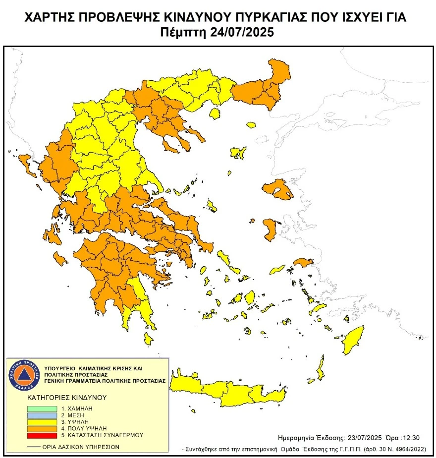 Πολύ υψηλός κίνδυνος πυρκαγιάς την Πέμπτη σε 10 περιφέρειες