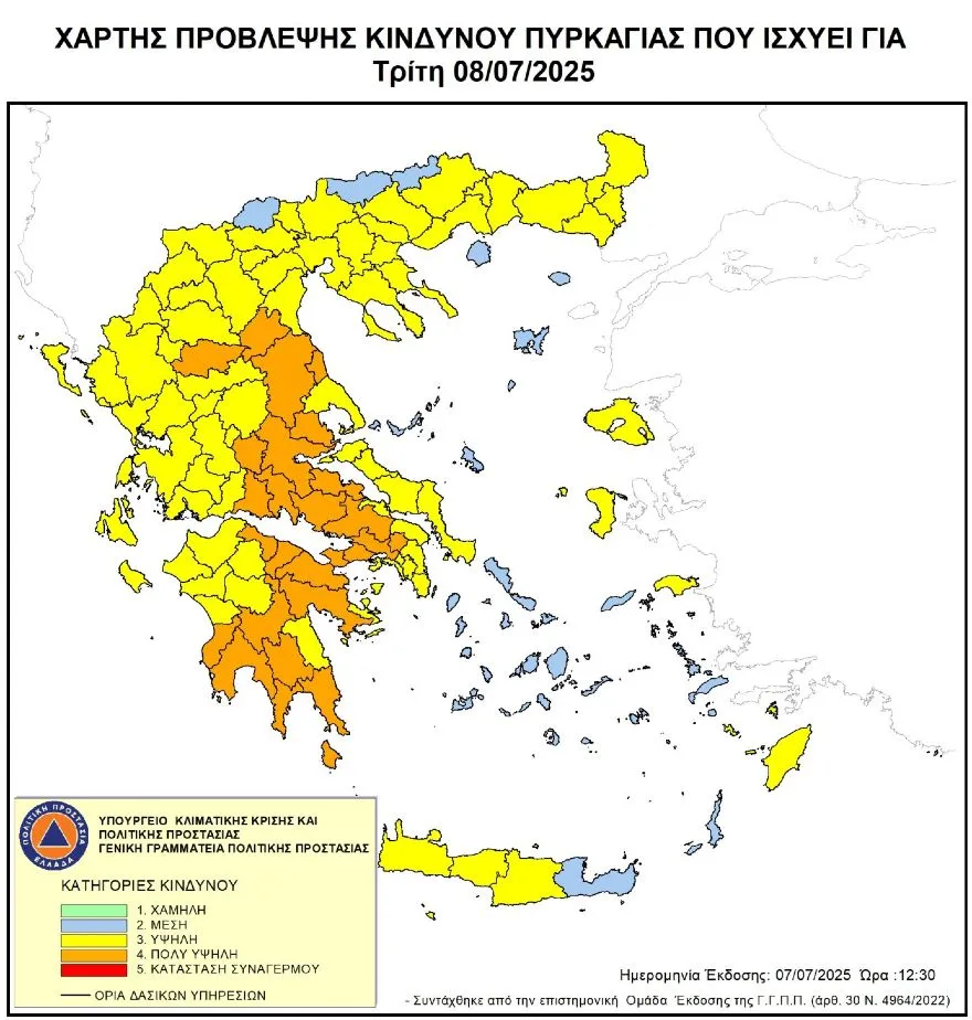 Υψηλός ο κίνδυνος πυρκαγιάς στον Δήμο Σερρών - Σε ετοιμότητα όλες οι συναρμόδιες υπηρεσίες