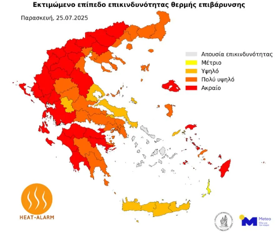 Πολύ υψηλή έως και ακραία θερμική επιβάρυνση σήμερα και αύριο και στις Σέρρες 3 Πολύ υψηλή έως και ακραία θερμική επιβάρυνση σήμερα και αύριο σε πολλές περιοχές της Ελλάδας